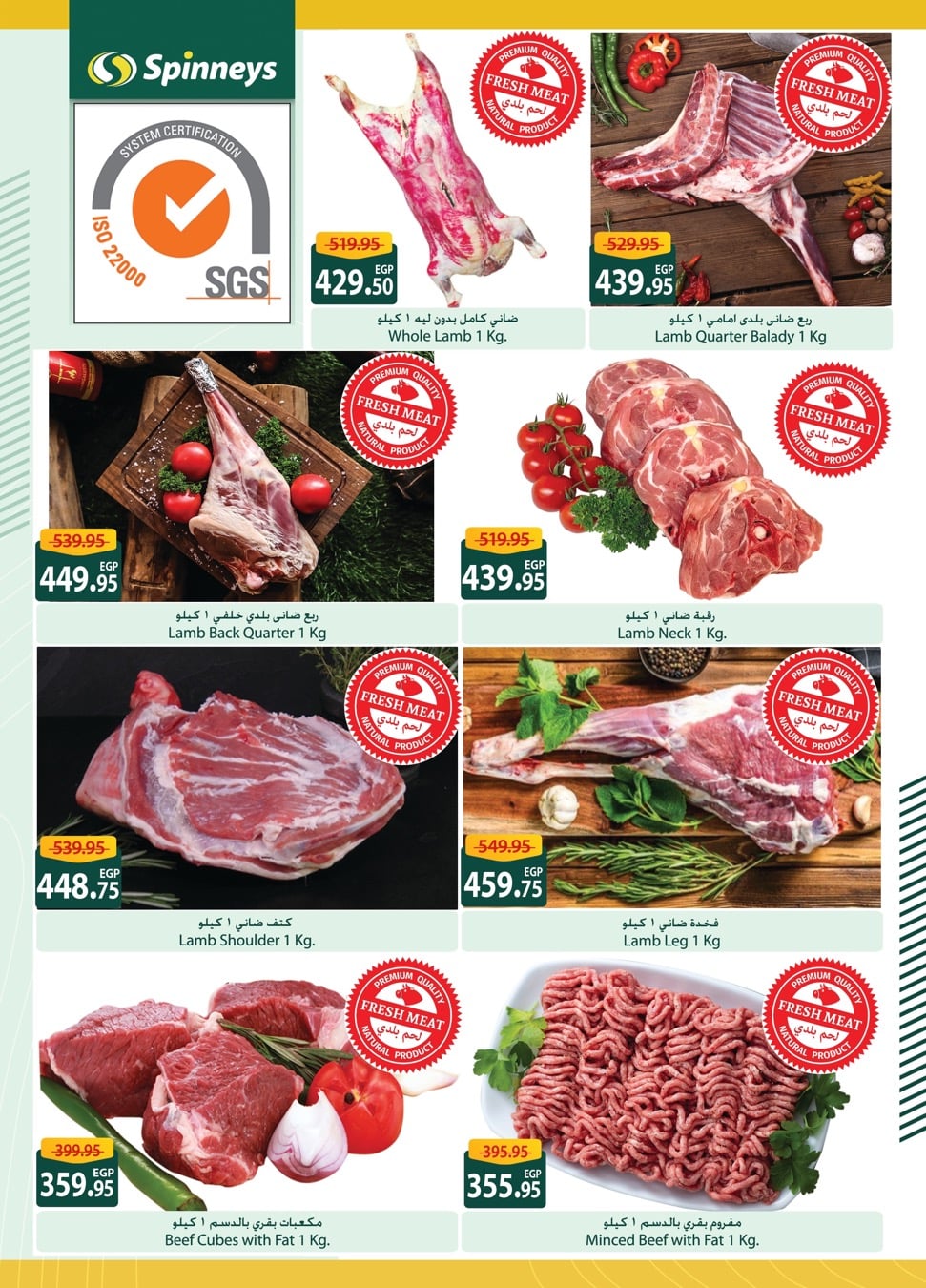 spinneys offers from 29may to 7may 2025 عروض سبينس من 29 مايو حتى 7 مايو 2025 صفحة رقم 1